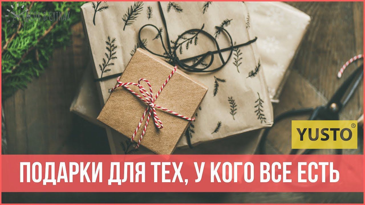 Подарки для тех, у кого всё есть // Крафтовые подарки к Новому Году с помощью лазерного станка смотреть онлайн