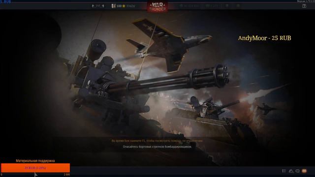 War thunder,TSS,E-3,выпьем немножечко мочиии) смотреть онлайн