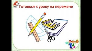 Правила поведения в школе для первоклассников.