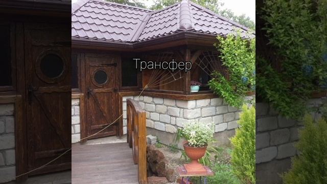 ОБЗОР ГОСТЕВОГО ДОМА ЛЮДМИЛА НОМЕРА СТАНДАРТ И ЭКОНОМ ОТДЫХ НА ЧЁРНОМ МОРЕ АБХАЗИЯ КУРОРТ ЦАНДРЫПШ смотреть онлайн