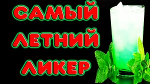 МЯТНАЯ ВОДКА ИЛИ МЯТНЫЙ ЛИКЕР НА ЭКСТРАКТОРЕ СОКСЛЕТА. Первые испытания экстрактора Сокслета то МЗБО