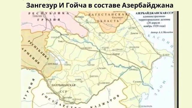 Карта Азербайджанской ССР 1920 год смотреть онлайн
