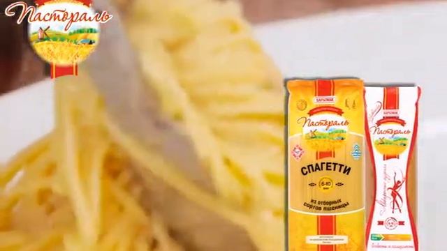 Макароны "Пастораль" смотреть онлайн