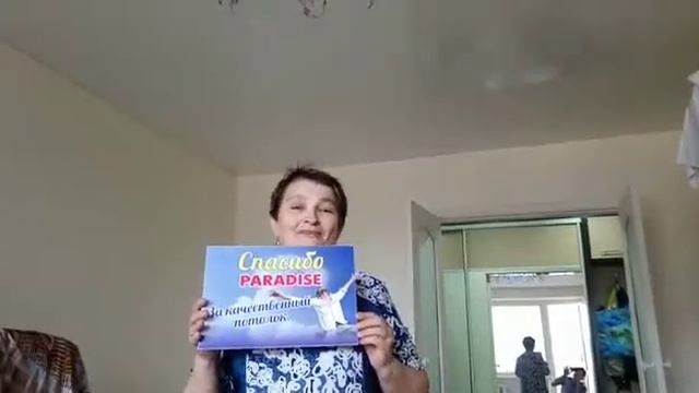 Отзыв о работе компании PARADISE https://paradise-potolki.ru смотреть онлайн