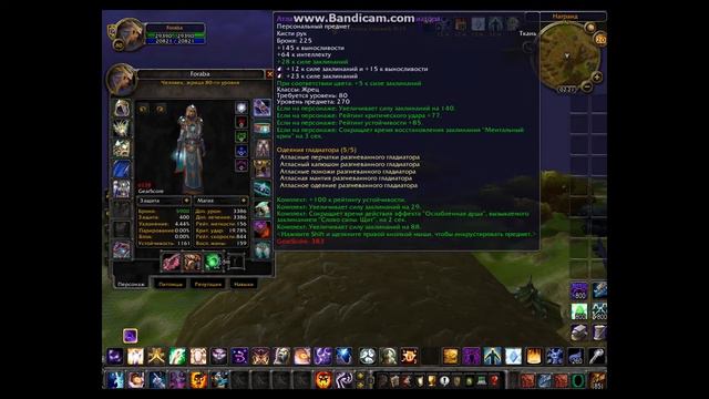 Гайд ШП Приста пвп WoW 3.3.5a/ Guide Shadow Priest Pvp WoW 3.3.5a