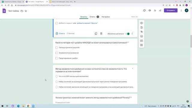 Тест кейсы. Урок 4. Разбор ДЗ смотреть онлайн
