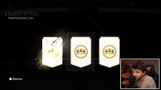 Открываю ПИКИ 80+ пока не поймаю FUTURE STARS карту!! (ПАКИ ФИФА 22) смотреть онлайн