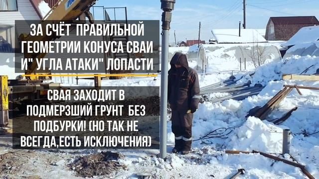 ● МОНТАЖ ВИНТОВЫХ СВАЙ. ПРОМЁРЗШИЙ ГРУНТ! БЕЗ ЗАБУРОВАНИЯ! КАЧЕСТВЕННАЯ РАБОТА от КОМАНДЫ! БУРАВЧИК смотреть онлайн