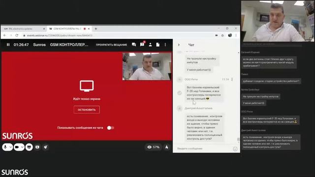 ВЕБИНАР: GSM КОНТРОЛЛЕРЫ PAL ES смотреть онлайн
