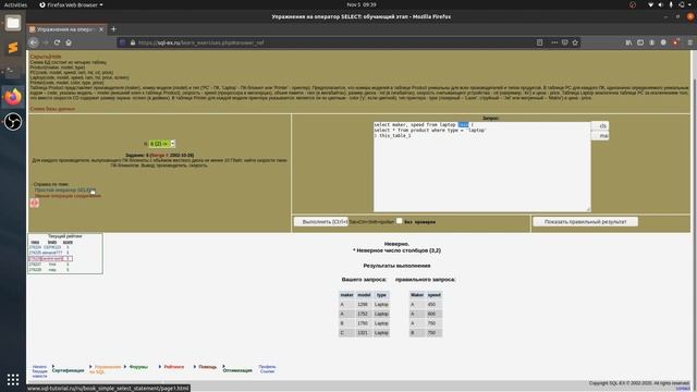 Решение 6 задачи (обучающий этап) сайта sql-ex.ru смотреть онлайн