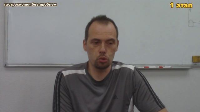 2 Часть Гастроскопия Без Проблем - Научитесь проходить без боли и неудобств смотреть онлайн