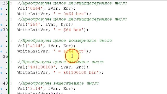 Процедура Val смотреть онлайн
