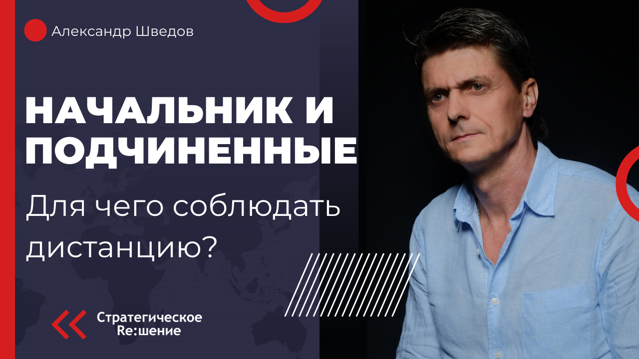 Стратегическое решение