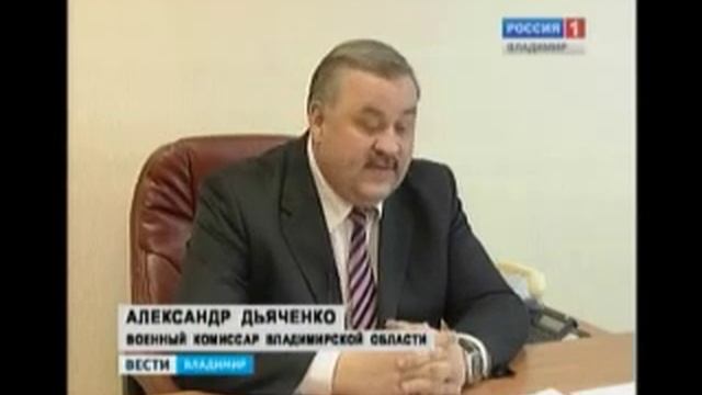 Во Владимирской области новый военный комиссар смотреть онлайн