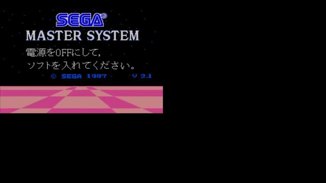Sega Master System Bios