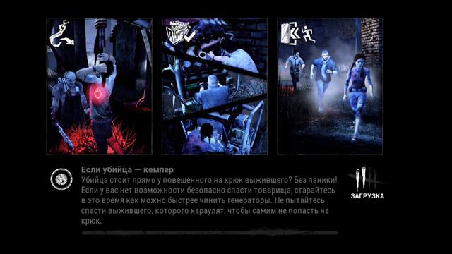 EVGEN в DBD Mobile играем со зрителями. смотреть онлайн