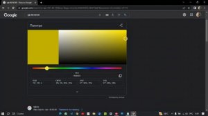Как изменить цвет выделения Windows 10