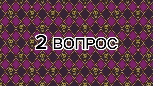 ТЕСТ НА ДЖОДЖО ФАГА[ПОПРОБУЙ ПРОЙТИ] смотреть онлайн