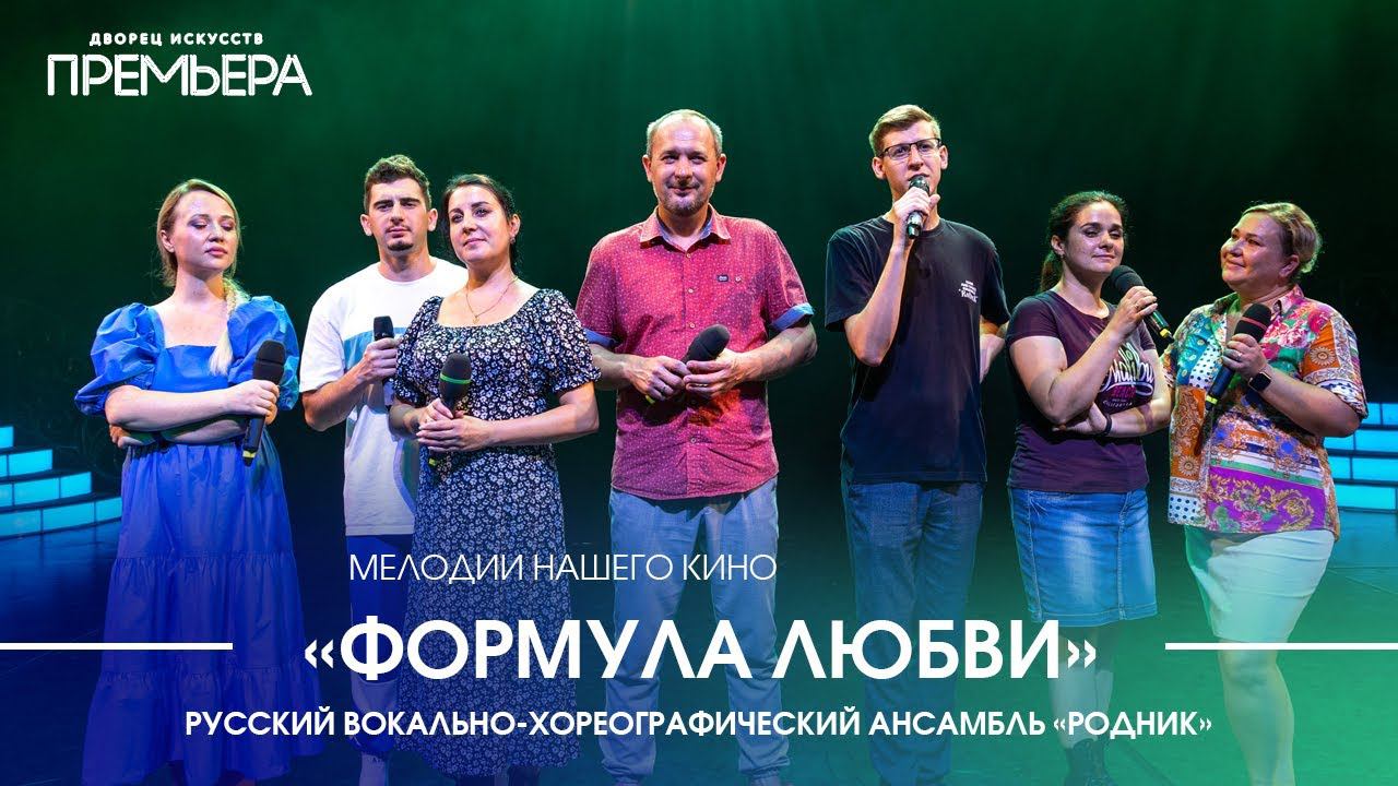 Полюбите гармониста! смотреть онлайн