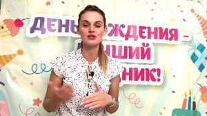 ТОП 5 правил отличного детского праздника | Как организовать дни рождения для детей?