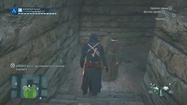 Assassins Creed Unity.Свободная игра