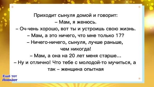 ?Папа кого ты боишься больше всего?Самые Смешные анекдоты!Смех!Юмор!Подборка весёлых Анекдотов! смотреть онлайн