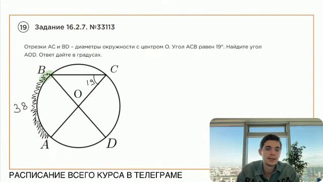 Номер 16 из ОГЭ по Математике. Задание 16.2.7. Номер 33113 смотреть онлайн