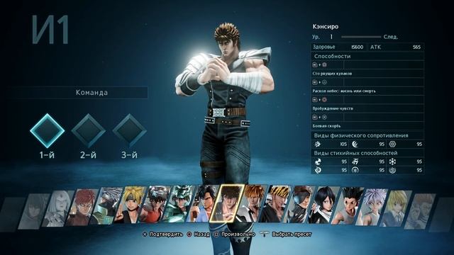 JUMP FORCE All Characters / Все персонажи смотреть онлайн