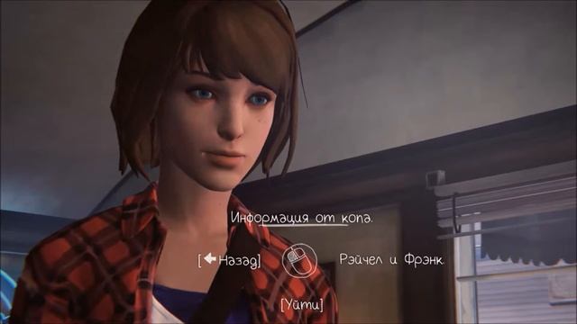 Life Is Strange-украсть Ключи у Френка #9 смотреть онлайн