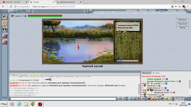 MMORPG CARNAGE: Рыболовный Турнир смотреть онлайн