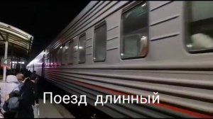 ?️Поезд 326с Новороссийск-Пермь, ВНУТРИ смотрим.?️♥️#краснодар #ржд #поезда  #вагоны #плацкарт