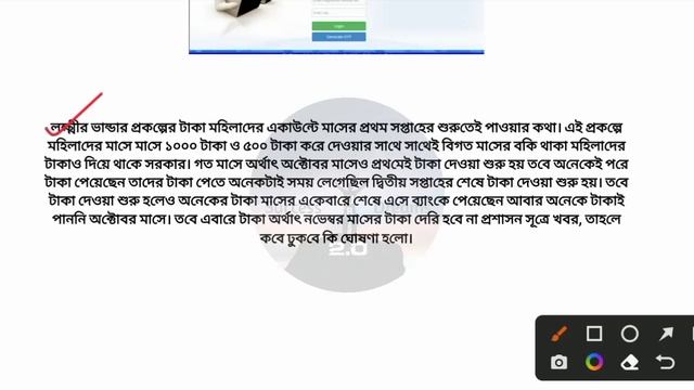 Lokkhi Bhandar November Payments Date? | লক্ষীর ভান্ডারে নভেম্বর মাসের টাকা কবে দেবে? সবাই পাবে ২০০ смотреть онлайн