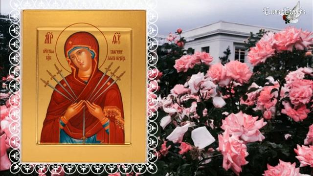 Тропарь Пресвятой Богородице «Умягчение злых сердец» #православие #богородица #молитва смотреть онлайн