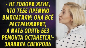 Маменькин сынок РАССКАЗ Настя Ильина