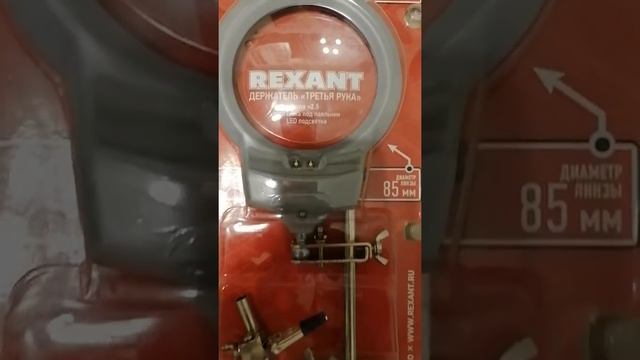 Держатель "третья рука" REXANT смотреть онлайн