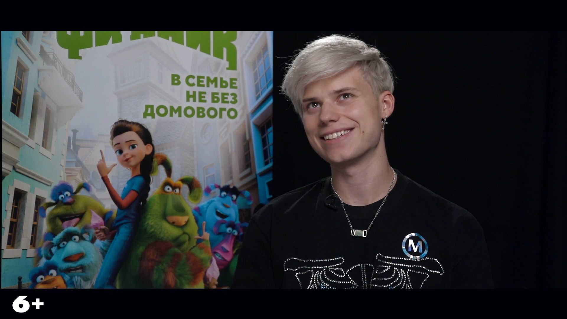 Леша Янгер приглашает в кино на «Финника» | Финник – уже в кино смотреть онлайн