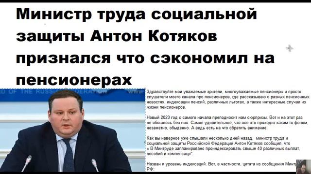 3 часа назад! Котяков признался что сэкономил на пенсионерах смотреть онлайн