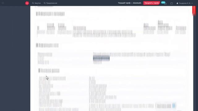 OTC-tender | Подача заявки смотреть онлайн