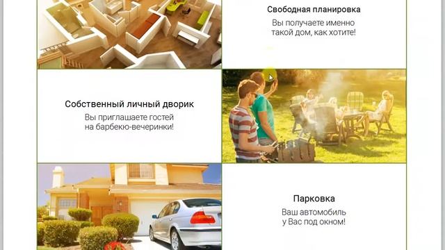 Продажа домов в коттеджном поселке смотреть онлайн