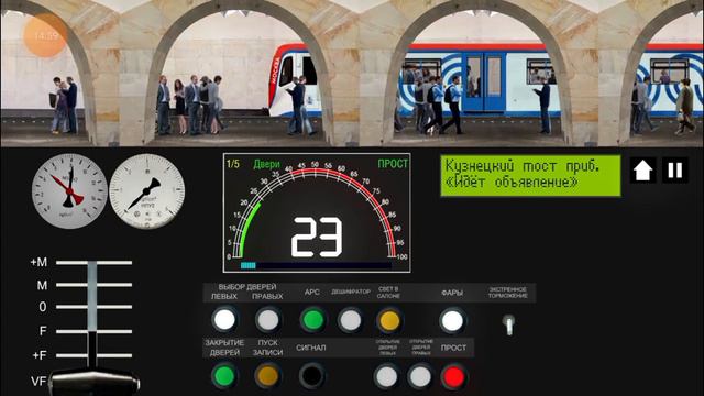 катаюсь на фиолетовой линии под музыку смотреть онлайн
