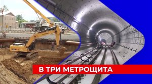 Метро в нагорной части Нижнего Новгорода будут строить сразу тремя метрощитами