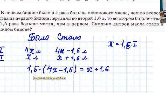 Как легко решить задачу с помощью уравнения. смотреть онлайн