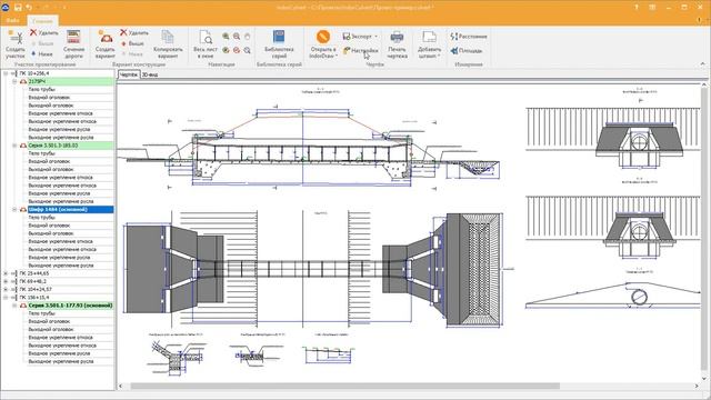 IndorCulvert. Урок 5: формирование выходной документации