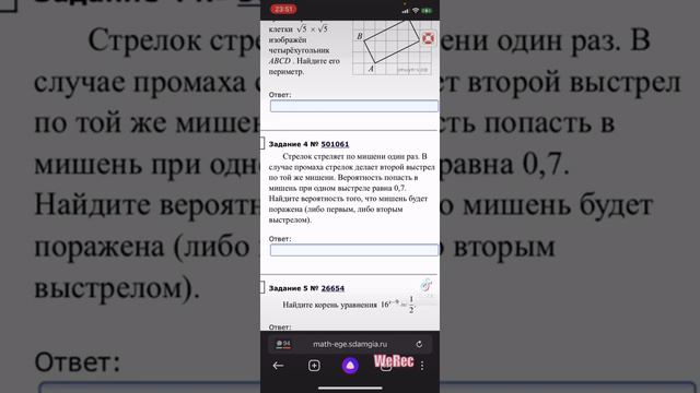 Задача о вероятности поражения мишени из ОГЭ и ЕГЭ смотреть онлайн