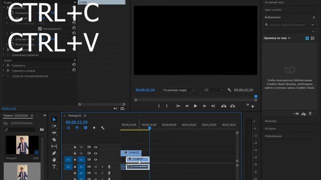 Как убрать черные рамки с горизонтального видео.С помощью adobe premiere pro 2019. смотреть онлайн