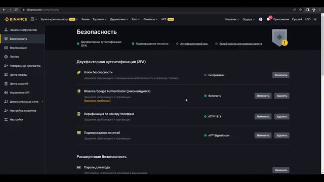 API ключи на Binance. Регистрация на БИНАНС. Регистрация на крипто бирже. Настройка API
