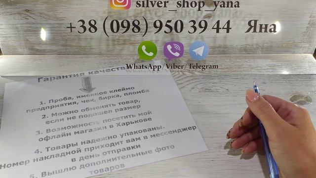 Гарантия качества украшений из серебра / Яна Серебро Украина смотреть онлайн