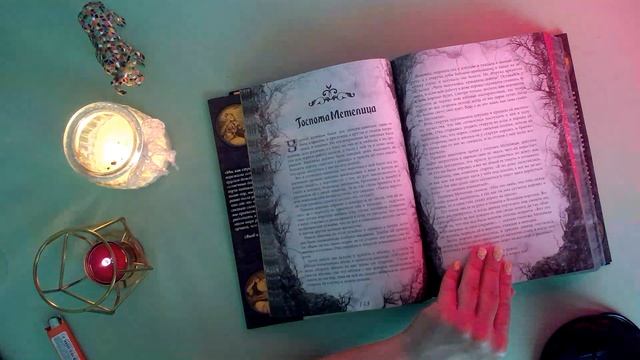 ASMR ?Братья Гримм ?часть 9 смотреть онлайн