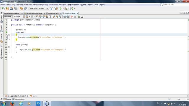 Уроки Java - №18 Наследование смотреть онлайн