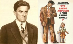 В. Маяковский – детям